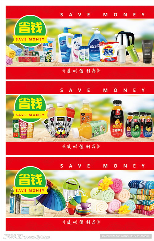 零售日用品設(shè)計(jì)圖 廚具、衛(wèi)具及日用雜品零售的創(chuàng)新策略